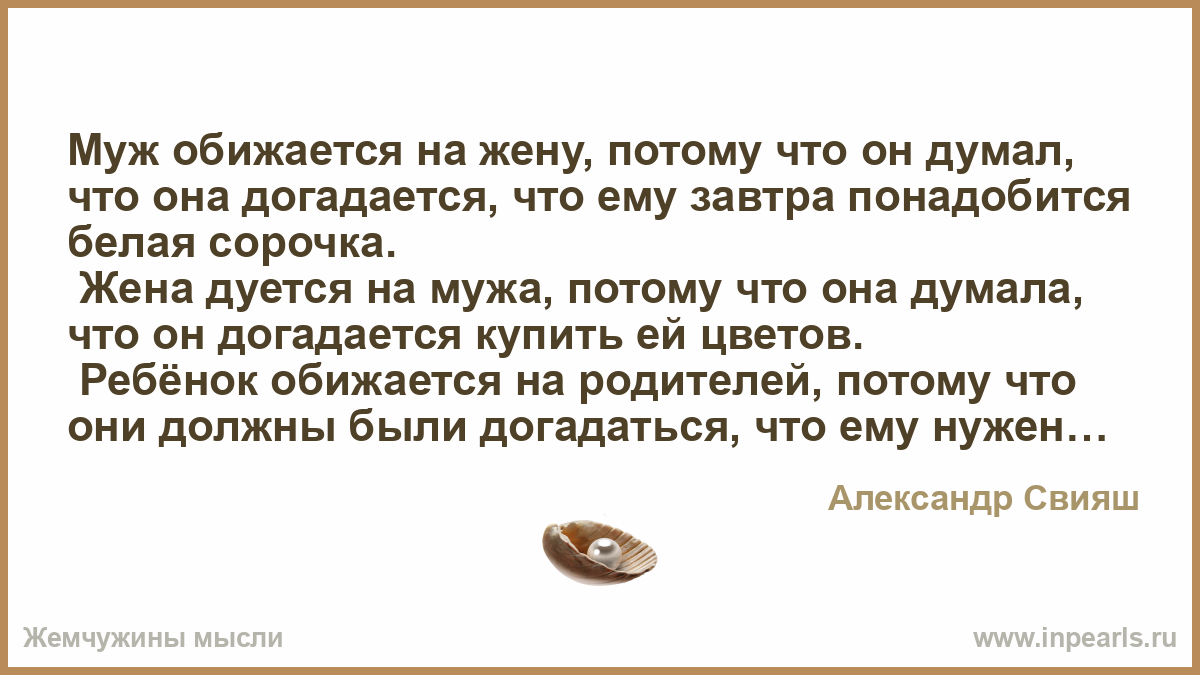 Картинки когда муж обидел жену. Жена обиделась на мужа. Обида на жену. Жена обиделась на мужа картинки.