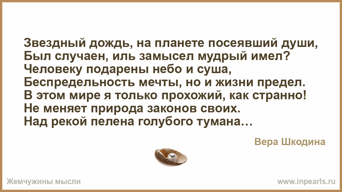 Песня звездный дождь минус. Звездный дождь со словами. Звёздный дождь песня.