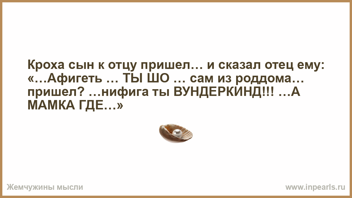 шутки про гнездо. парень спит с младенцем. анекдоты про отцов и детей. папа ты сегодня мне приснился. малыши с папами спят.