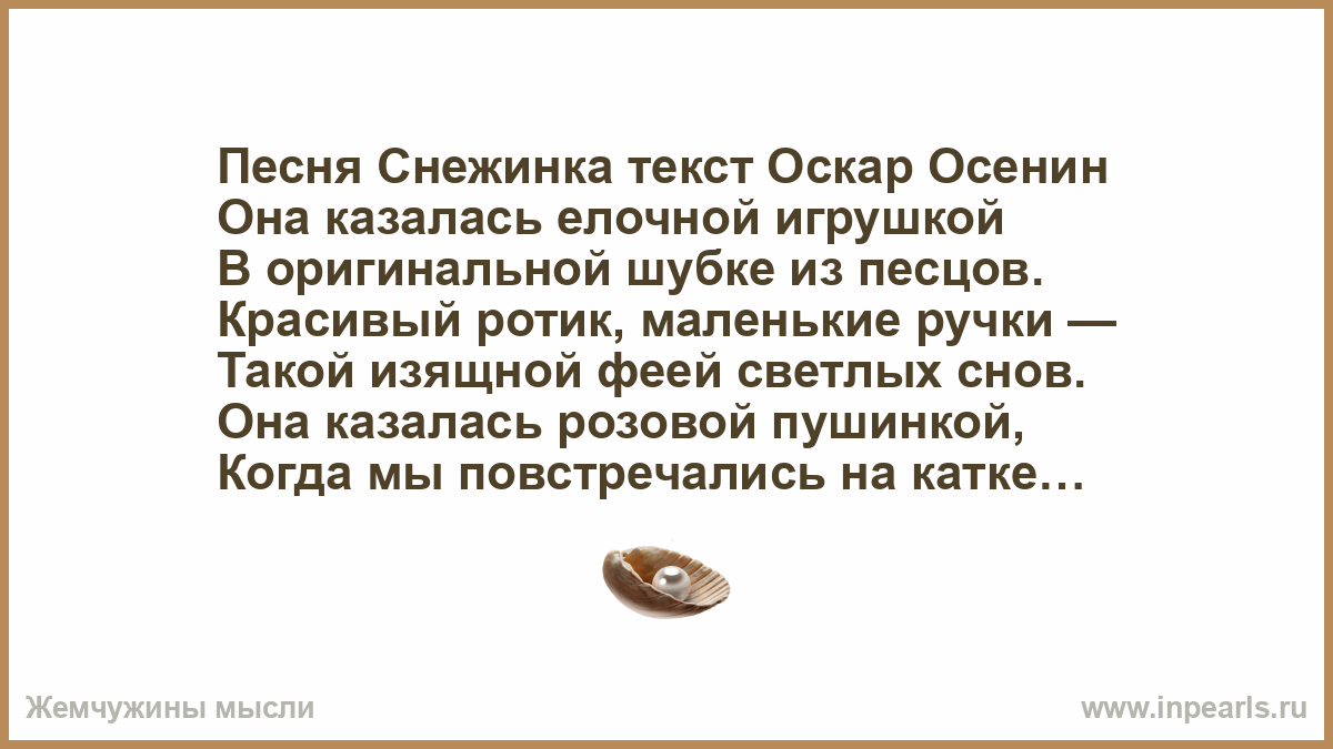 Песни девочка оскар. Шар Луны под звездным абажуром озарял уснувший городок. Шар Луны под звездным абажуром. Стихи Асадова шар Луны под звездным абажуром. Стихотворение шар Луны под звездным абажуром озарял уснувший городок.