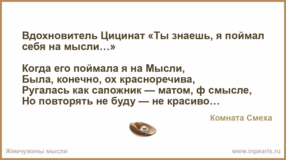 Умен красноречив