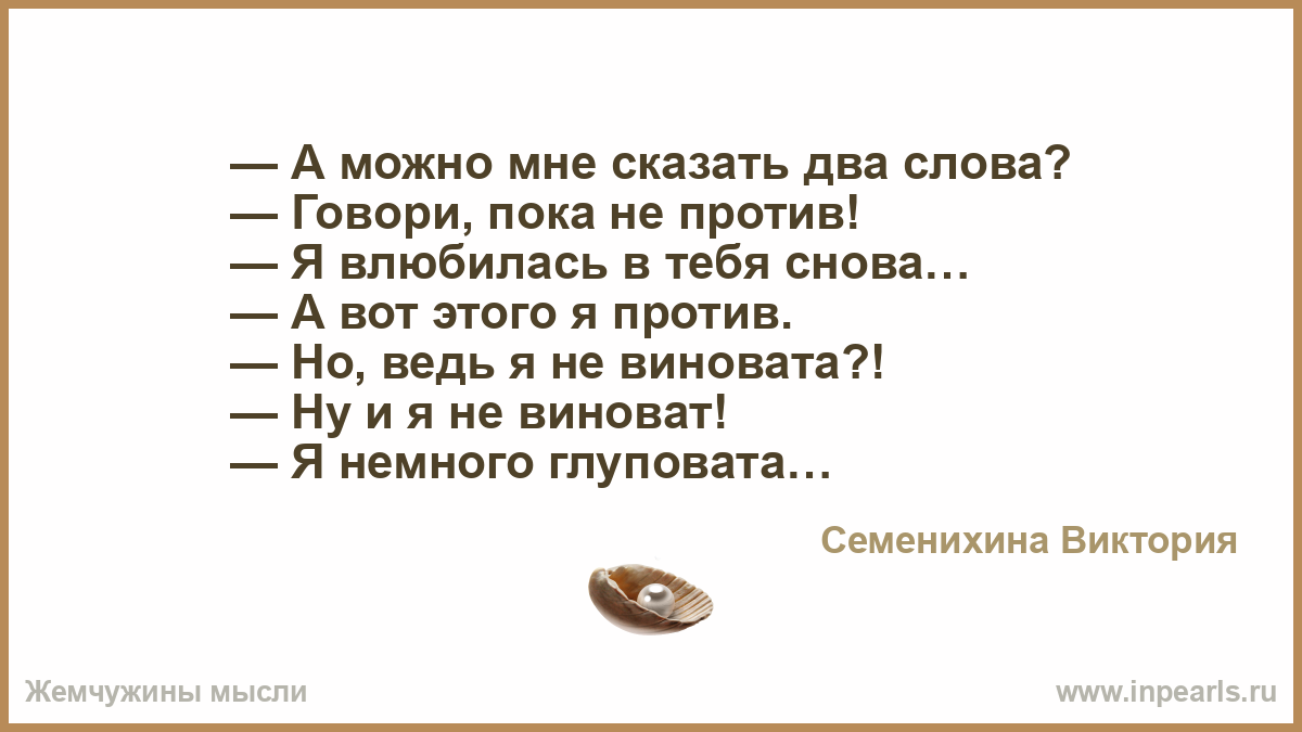 Скажи 2