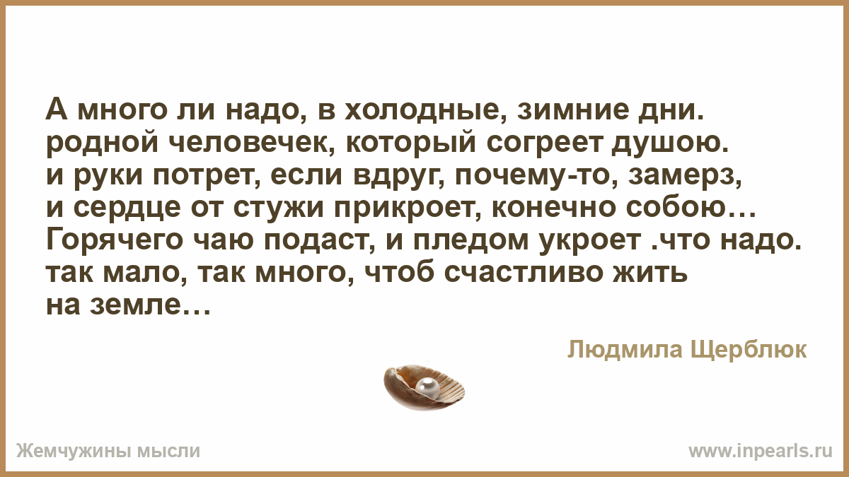 Твои холодные руки буду греть, пк размером с флешку и магазин квадроциклов в нижнем тагиле Твои холодные руки буду греть