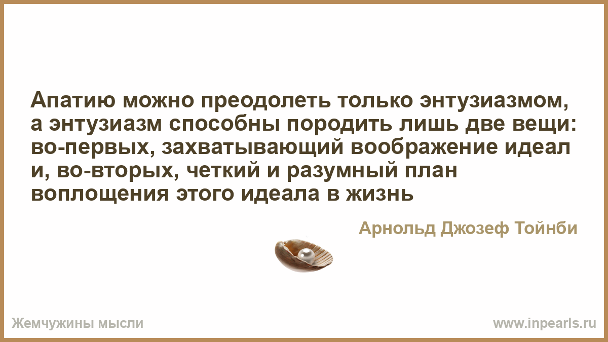 Том что его можно постоянно. В разговоре с женщиной есть один болезненный момент. Люди восхищают энтузиазмом и. Если человек счастлив самодостаточен. Мужчина срывается на женщину по пустякам психология.