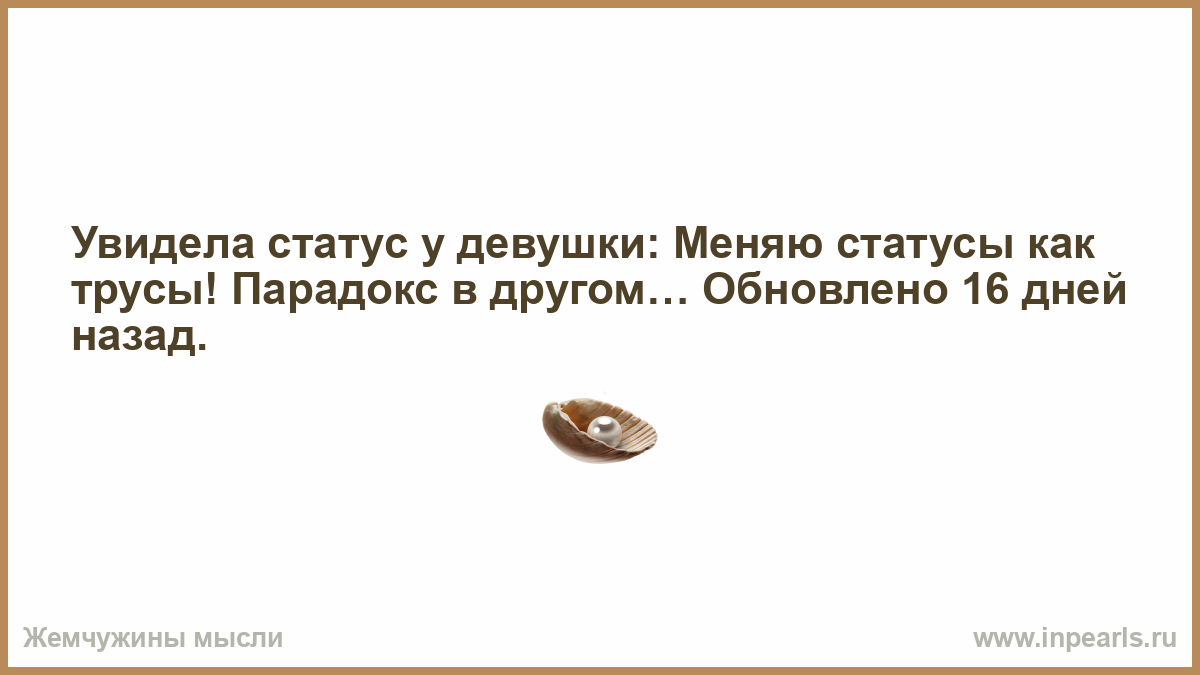 Статусы Под Фото С Друзьями