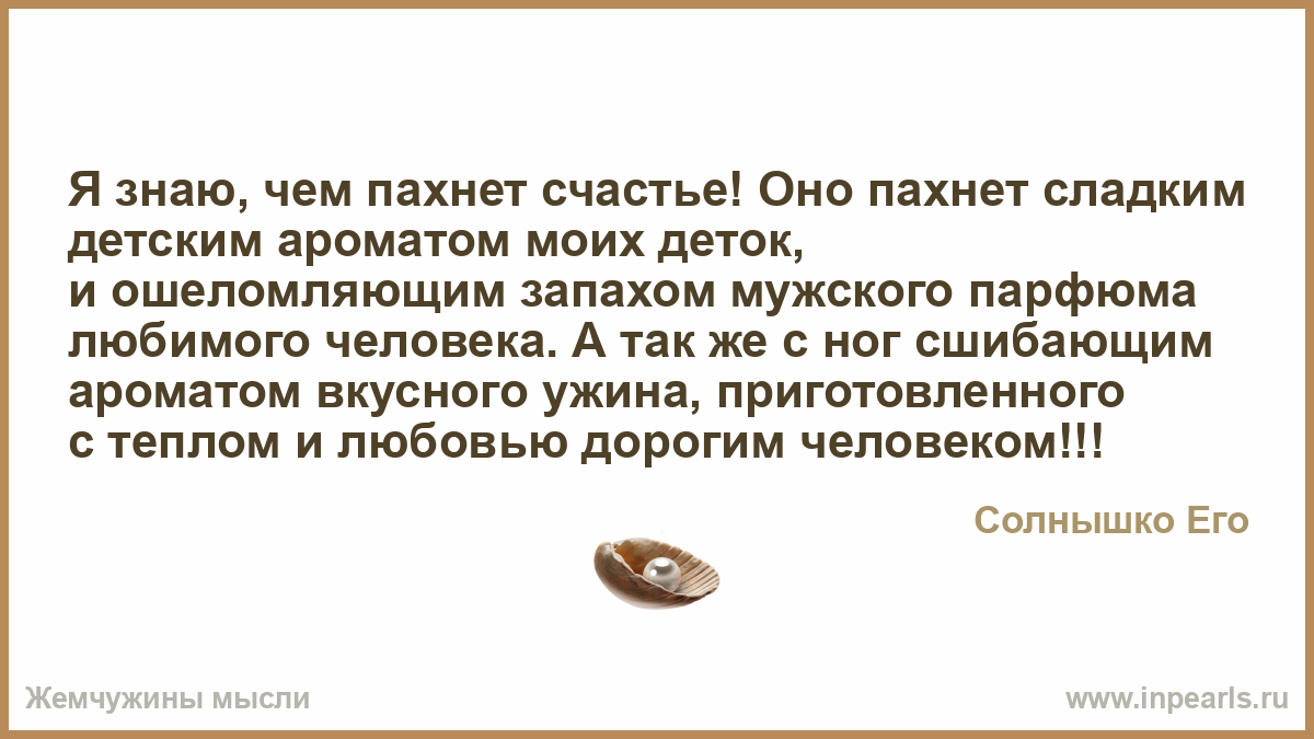Я знаю, что нужно для счастья новые фото Я знаю, что нужно для счастья новые фото