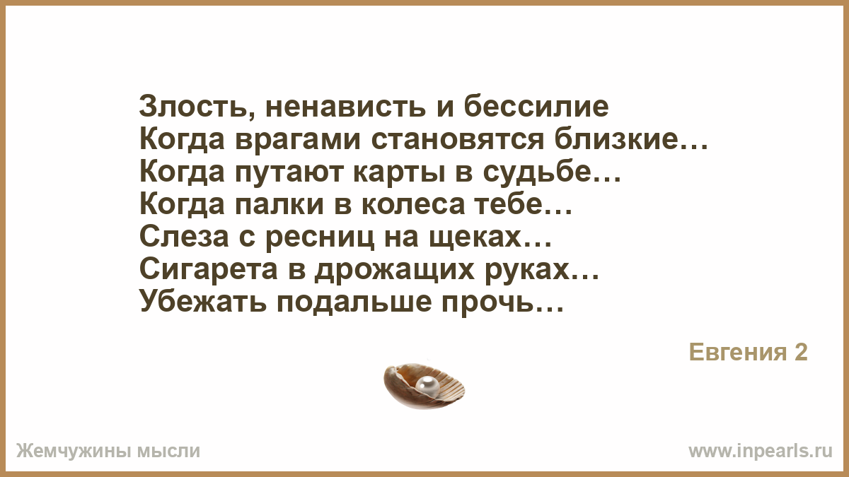 Что значит рознь. Злость и ненависть. Цитаты про злость. Картинки злоба и ненависть.