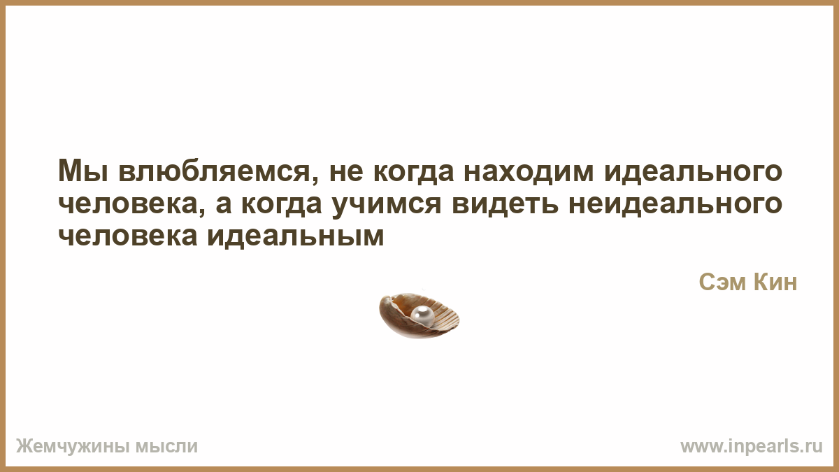 Неидеальное действие лучше идеального бездействия картинка
