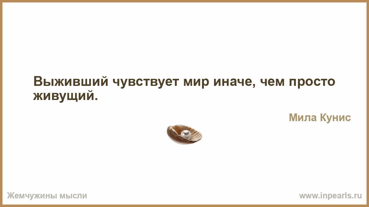 Карта мир чувства мужчины