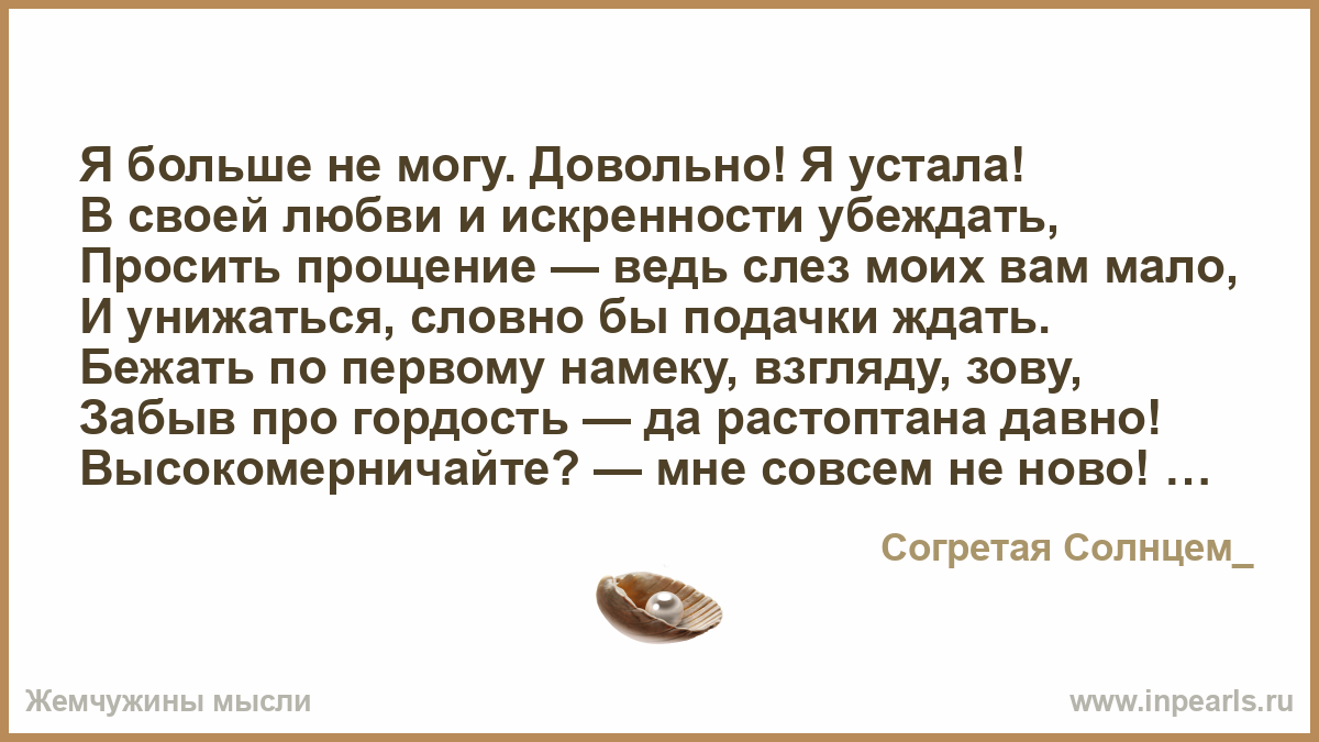 Прощение после измены мужа. Прощение после измены мужа