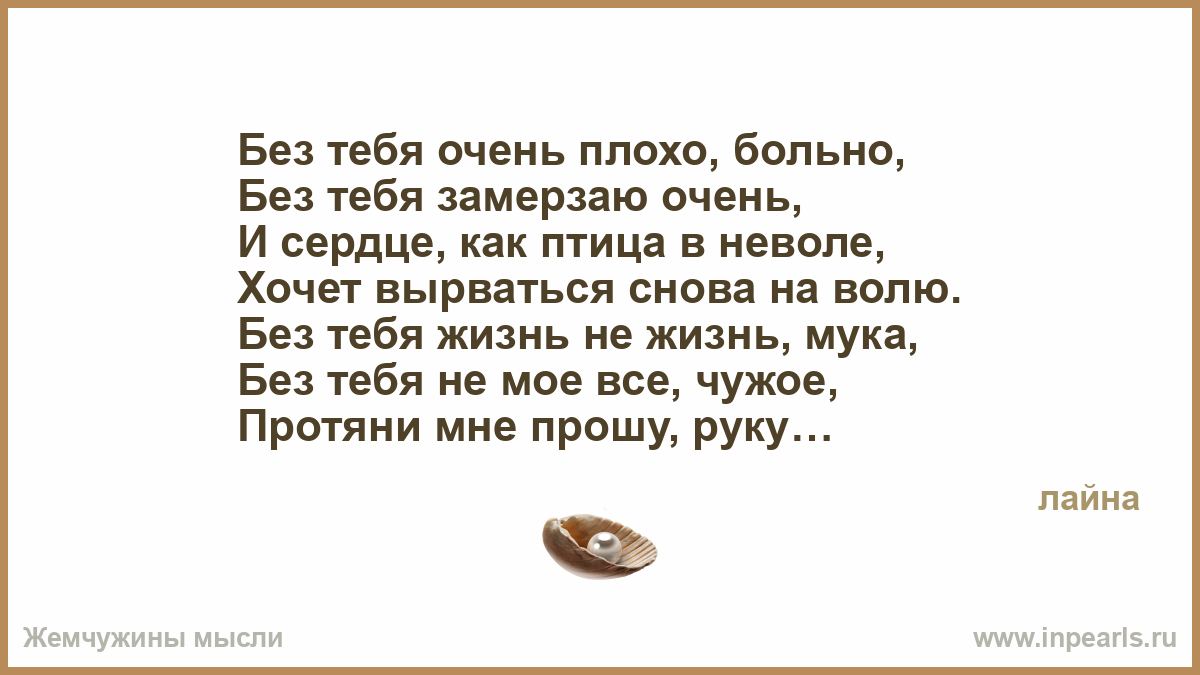 Больно без тебя картинки