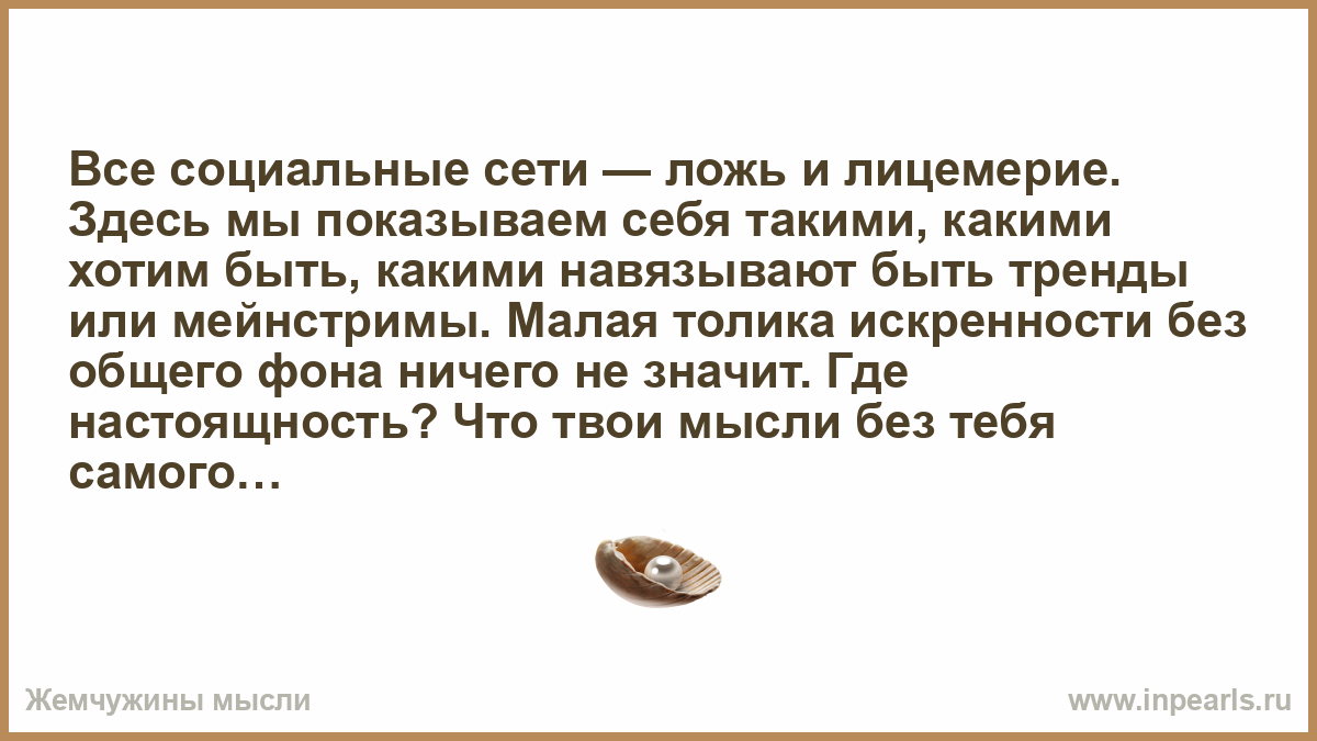 Лицемерие в исламе картинки