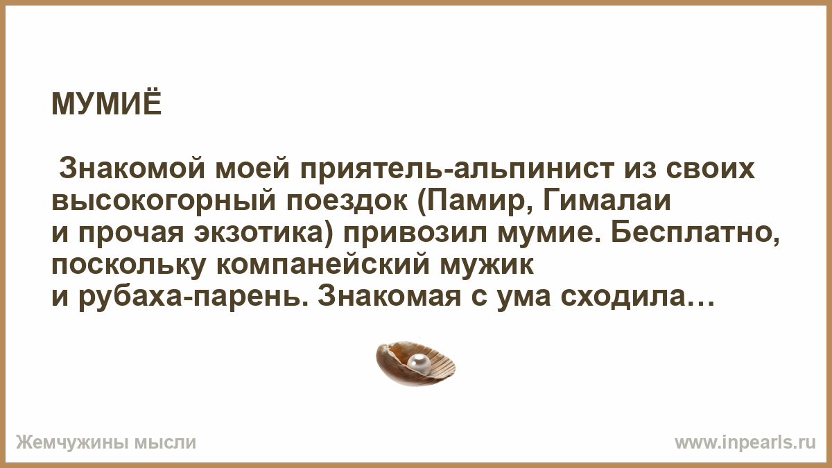 Компанейский человек это