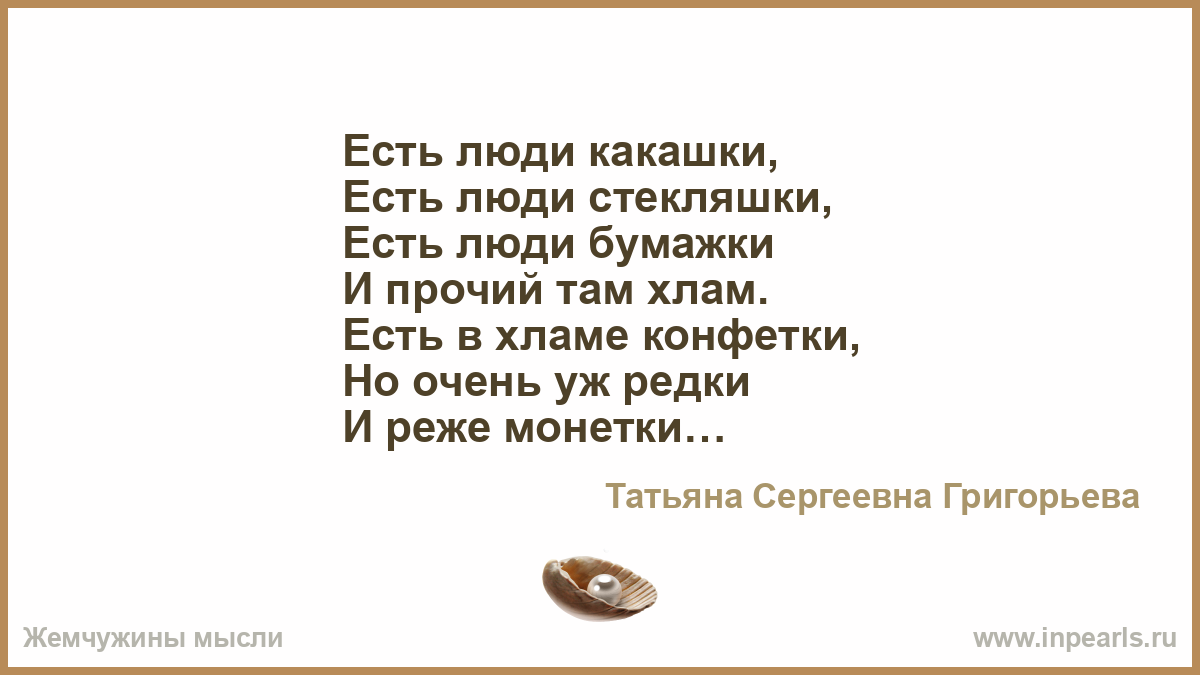 Там там хлам песня