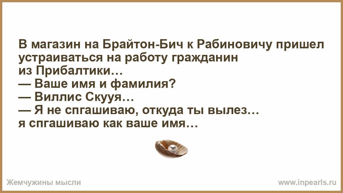 Магазин Фамилия Откуда Магазин Фамилия Откуда