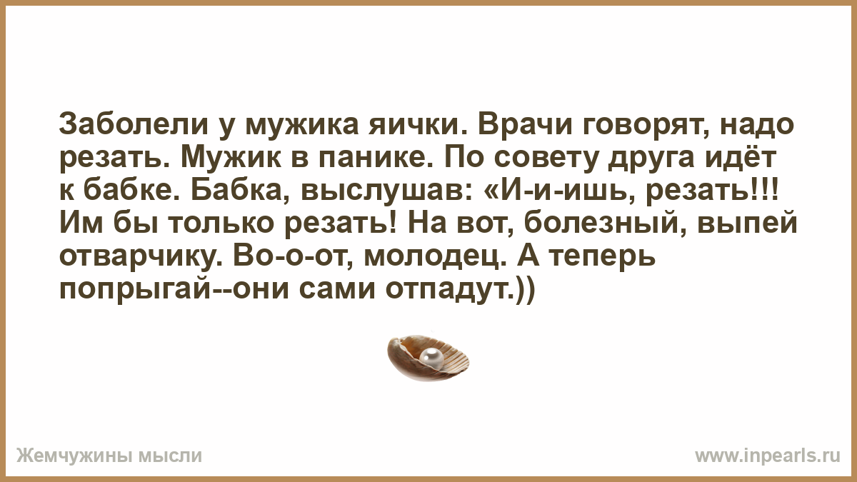 Врач сказал рожать. Стихи я доволен. Я В больнице я не болен я родился я доволен. Стихотворение я в больнице я не болен я родился я доволен. Я родился я доволен.