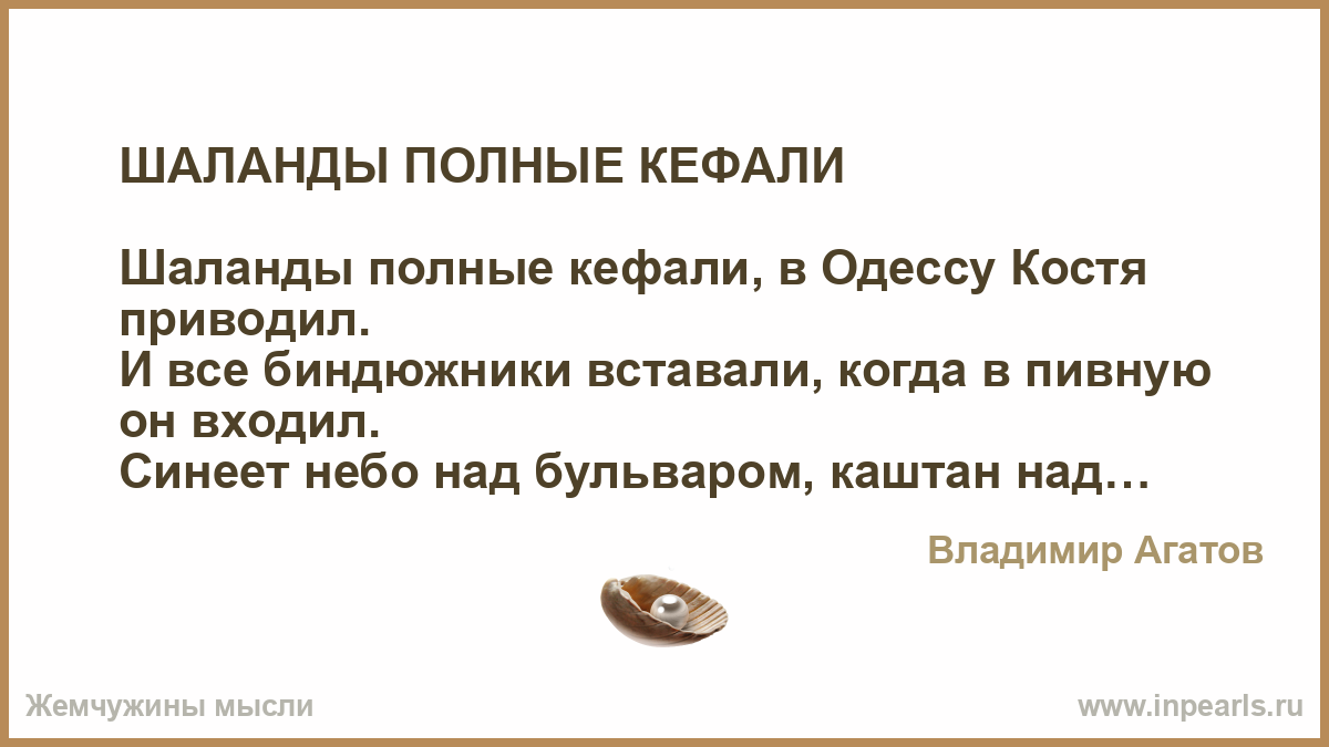 Шаланды полные караоке