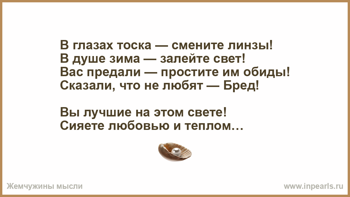 Мне нормально на душе тоска текст. В зубах доска в глазах тоска. В глазах тоска под бородой доска. В зубах тоска в глазах тоска ответ. В зубах доска в глазах тоска ответ.