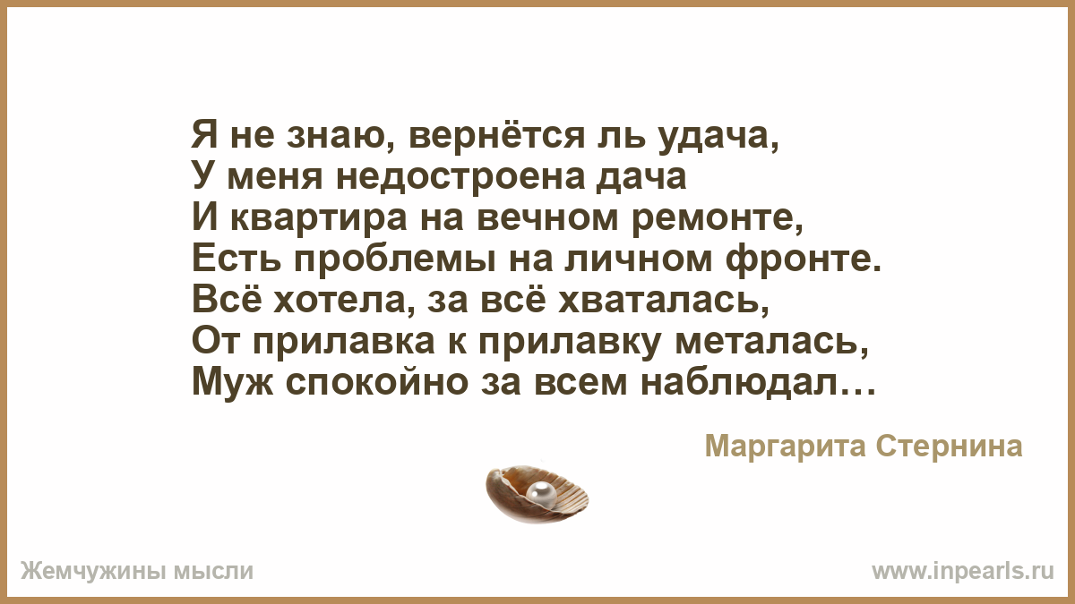 Ты станешь моей читать полностью. В самой крайней поре одиночества ты. День рождения в одиночестве стихи. В самой страшной поре одиночества. Ночества стихи.