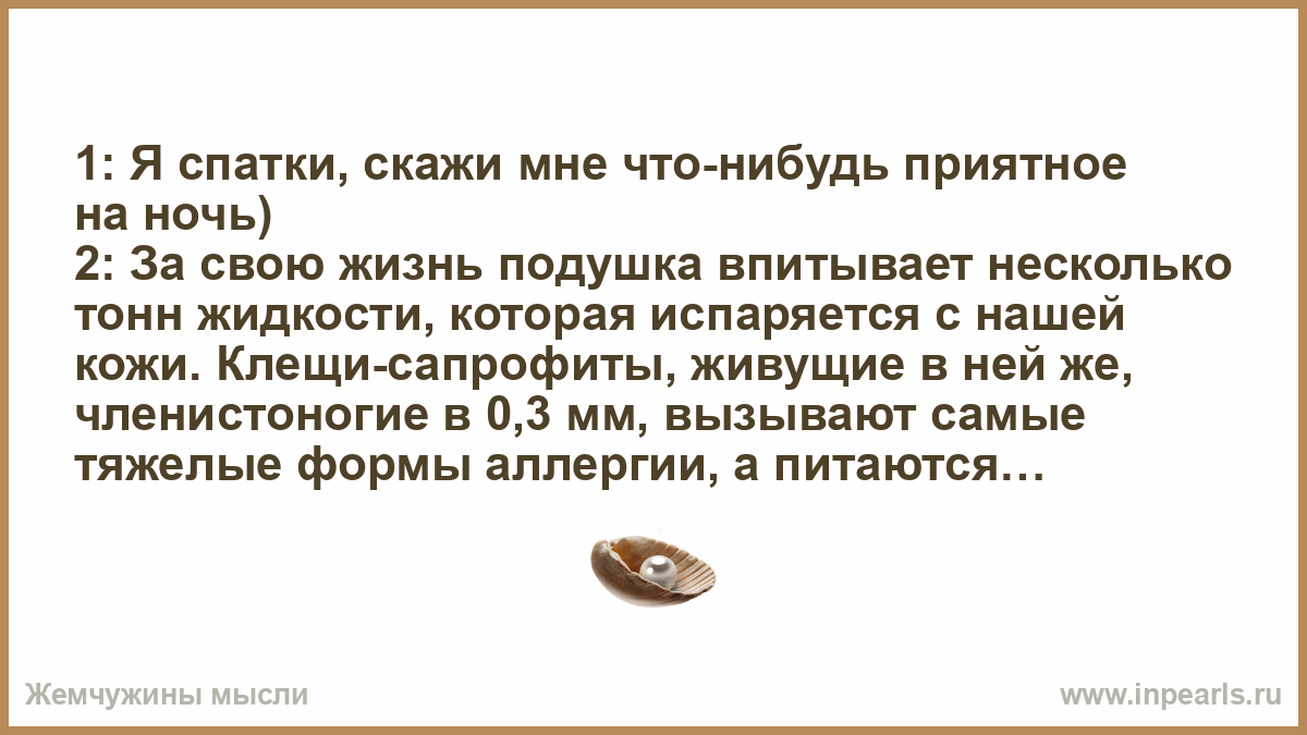 Скажи что нибудь приятное. Анекдот скажи что нибудь тёплое. День «скажи что-нибудь приятное». 1 шутку скажу