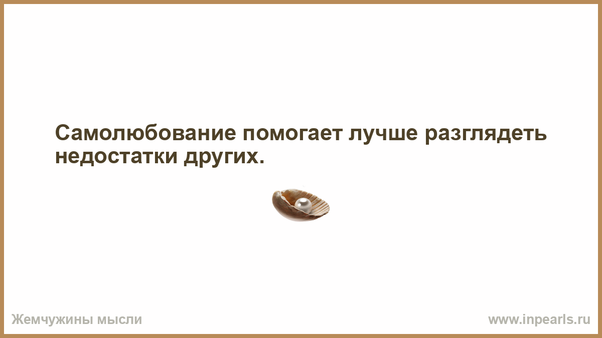 Заканчивать вежливый. Не удовлетвореная женщина это-. Женщина неудовлетворенная жизнью. Не удоволетворёная женщина. Цитаты про неудовлетворенных женщин.