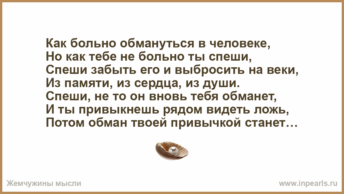 Стих обманываться рад. А Я обманываться рад стих. Пушкин обманываться рад стихи. Стихи про обманываться рады. Обмануть не сложно я сам обманываться рад