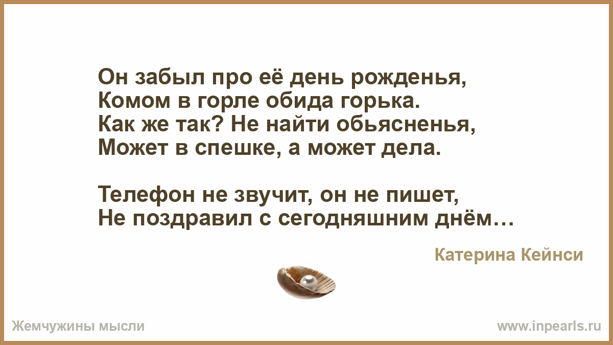 Слезы подступили к горлу стали душить фразеологизм. Стих про обиду. Обида,горькая. Пора говорить Прощай.