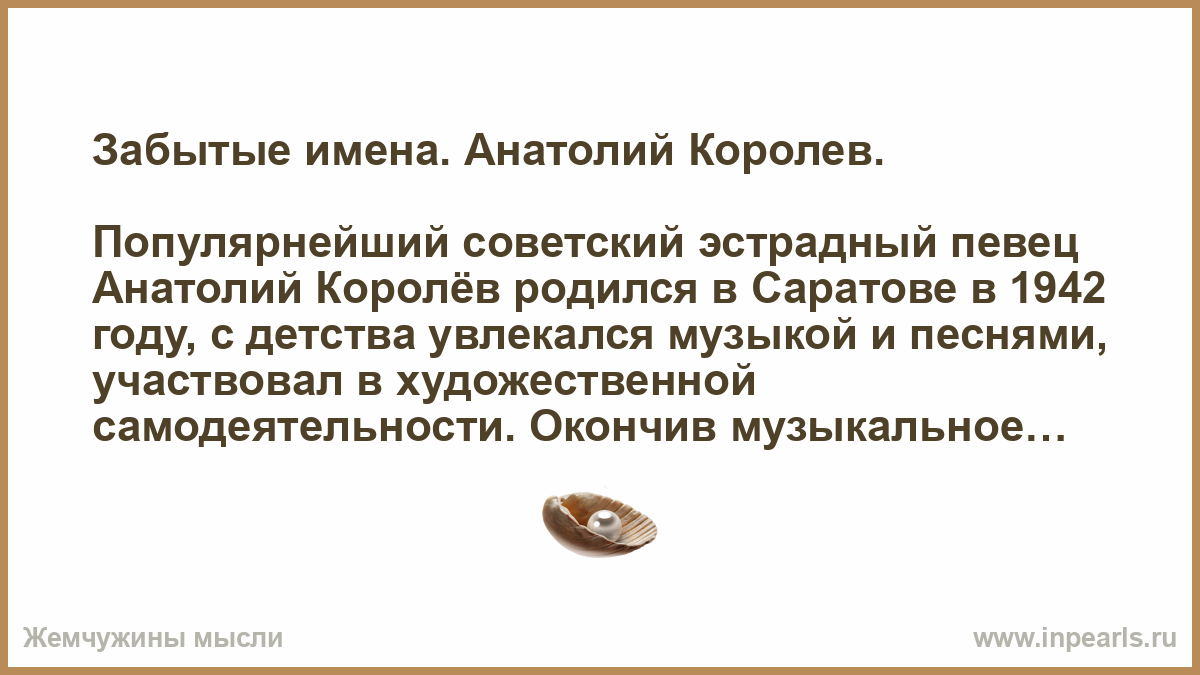 Восстанавливая забытые имена