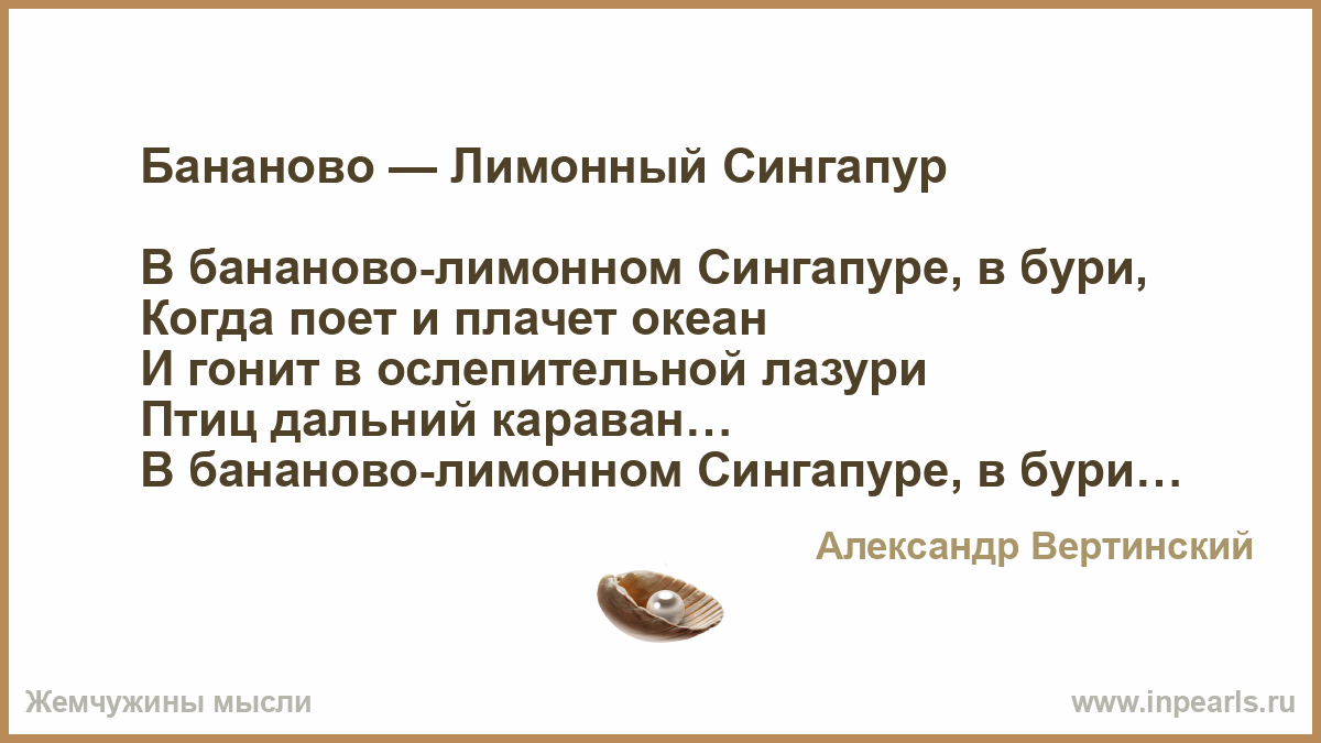 В БАНАНОВО ЛИМОННОМ СИНГАПУРЕ MP3 СКАЧАТЬ БЕСПЛАТНО В БАНАНОВО ЛИМОННОМ СИНГАПУРЕ MP3 СКАЧАТЬ БЕСПЛАТНО