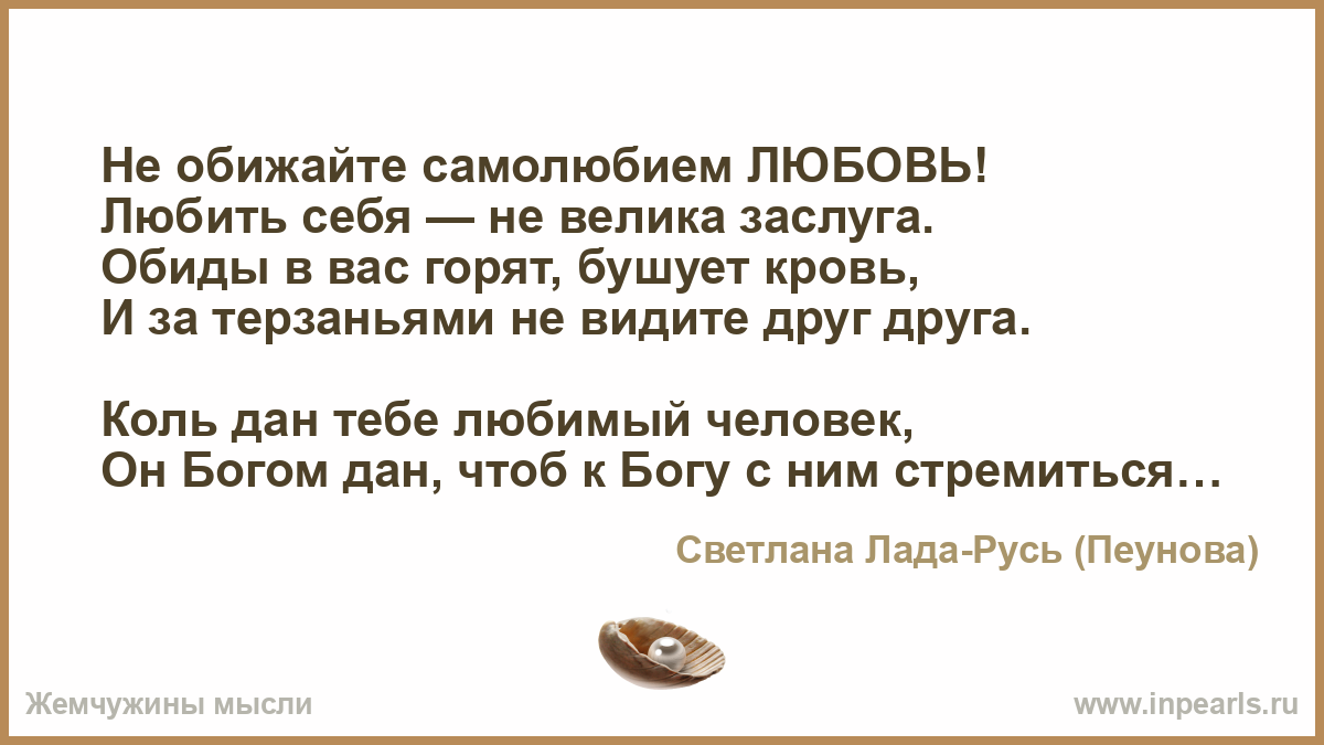 Взыгравшее самолюбие