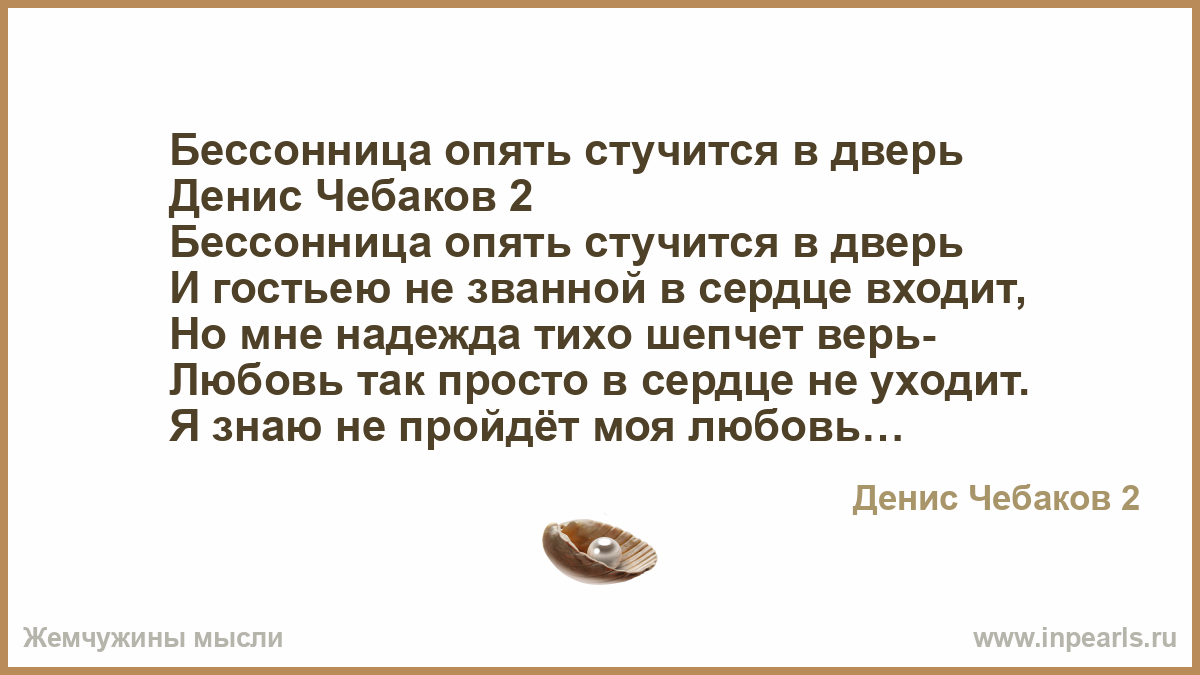 Бессонница стучится в дверь мою Бессонница стучится в дверь мою thumbnail