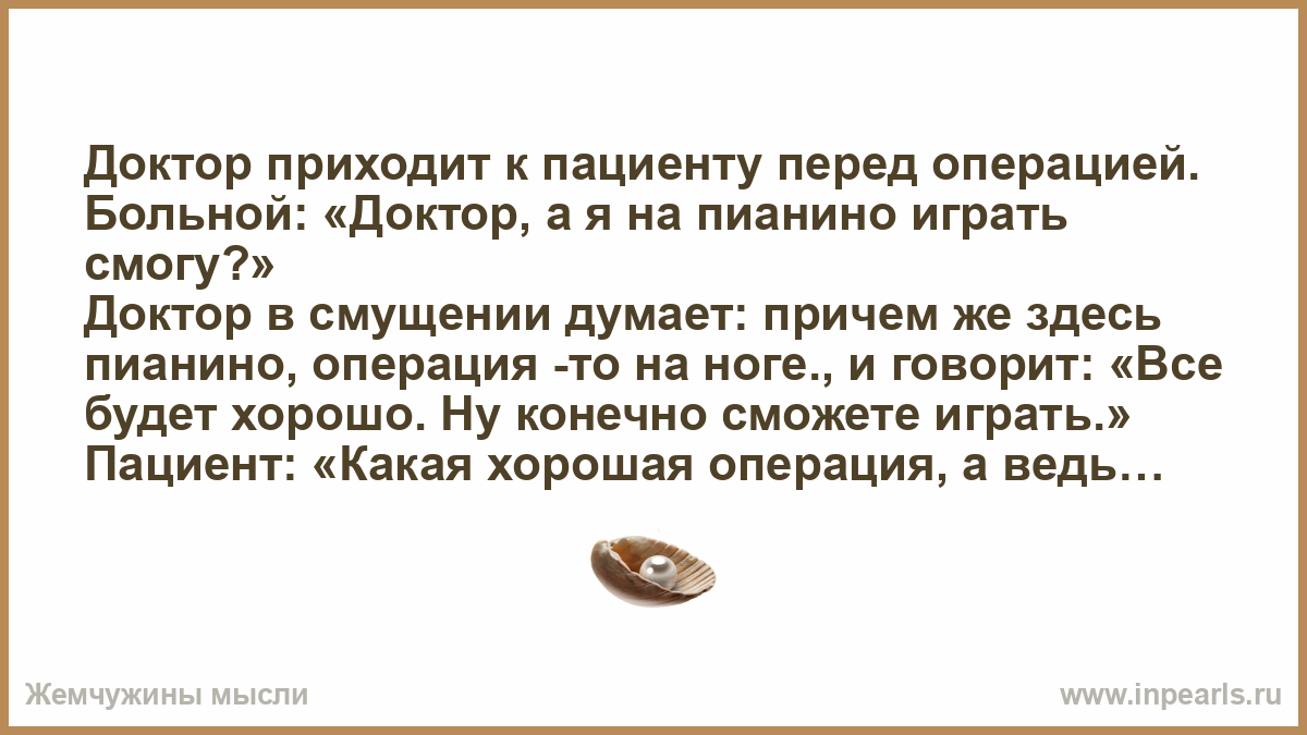 До скольки приходят врачи. Анекдот про клинику 5000.