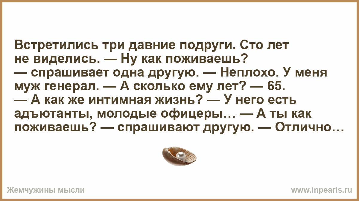 Встречаются три