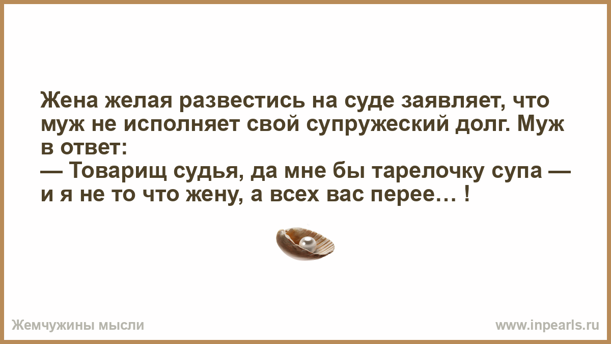 Азиатку за долги мужа. Супружеский долг мужчины. Жена не исполняет супружеский долг. Хочу развестись с мужем. Жена исполняет супружеский долг.