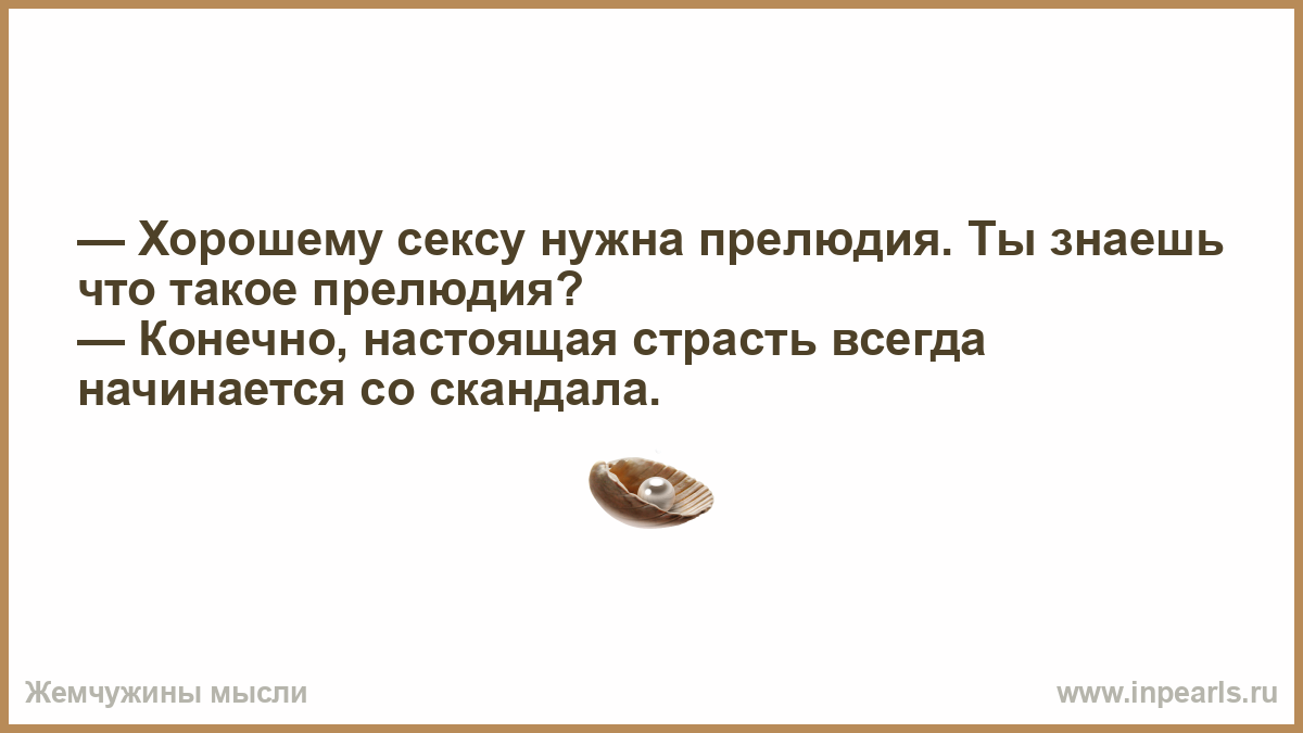 стать прелюдия. что такое прелюдия в музыке 4 класс. музыкальная прелюдия. прелюдия музыкальный жанр. характеристика жанра прелюдия.