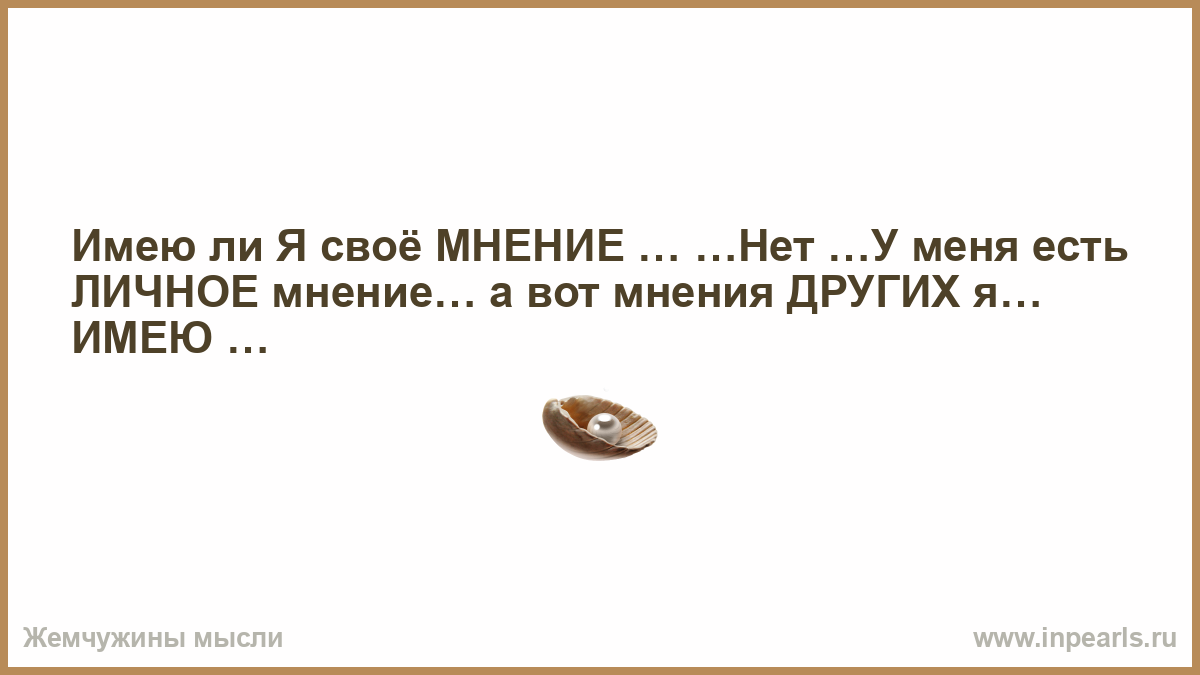Нужные цитаты. Что нет у других. У бога нет рук кроме твоих. Мы сами создаем свою судьбу цитаты. Способные люди.