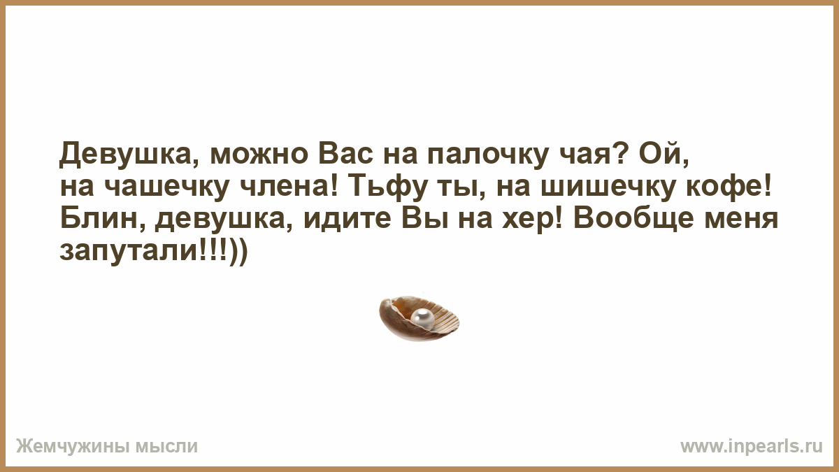 Чай На Палочке Купить Спб