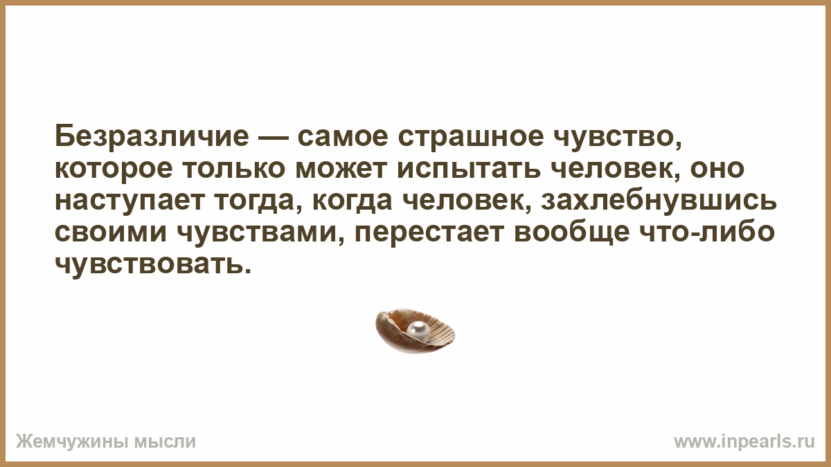 Создавая страшную картину вражеского налета рассказчик сосредоточен на ощущениях которые испытывает