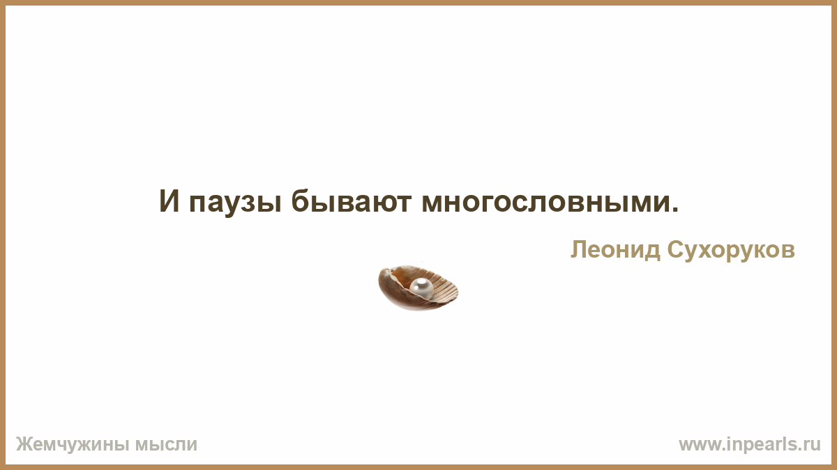 Скрытые тесты вася иногда бывает многословен. Паузы бывают. Если слово многословный.