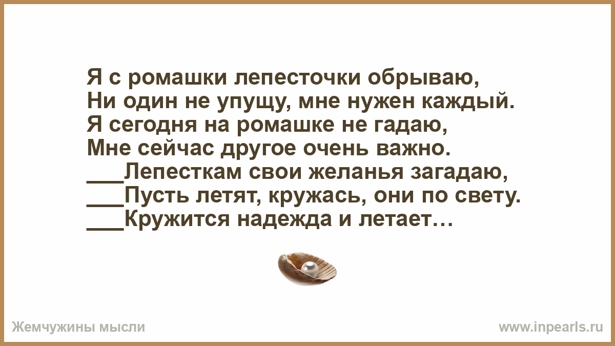 Сколько не гадай