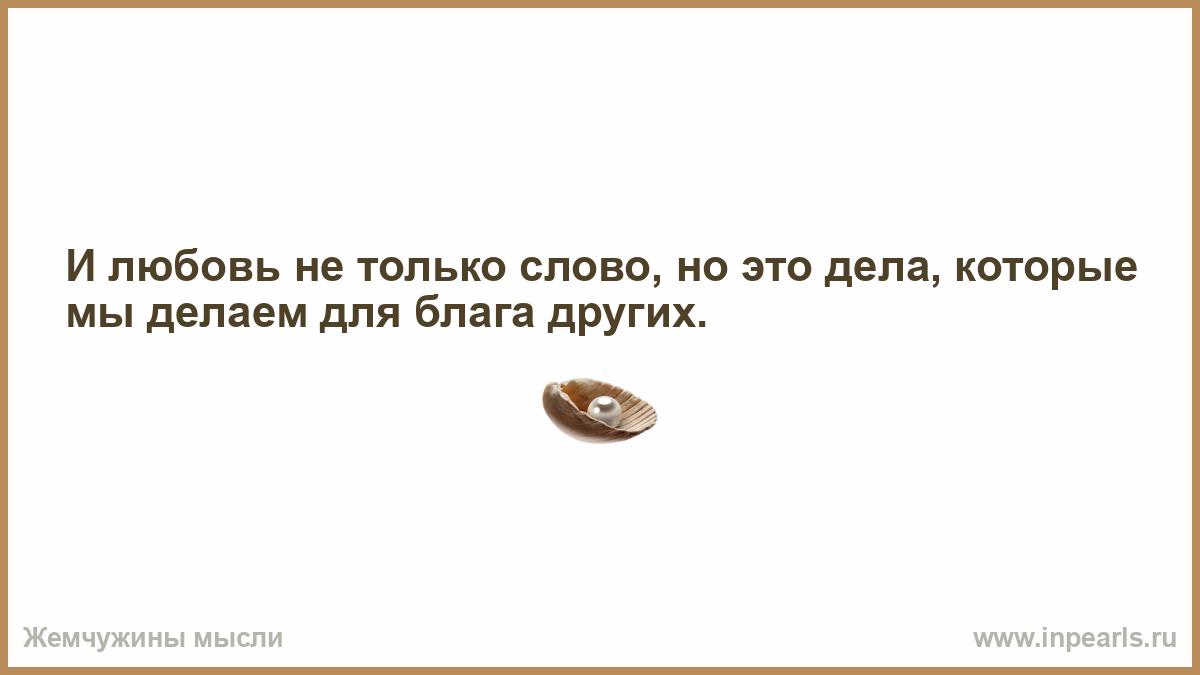 Афоризмы про жизнь и судьбу. Высказывания о сильных людях. Почему мне столько лет. В этом возрасте легко быть. В этом возрасте легко быть.