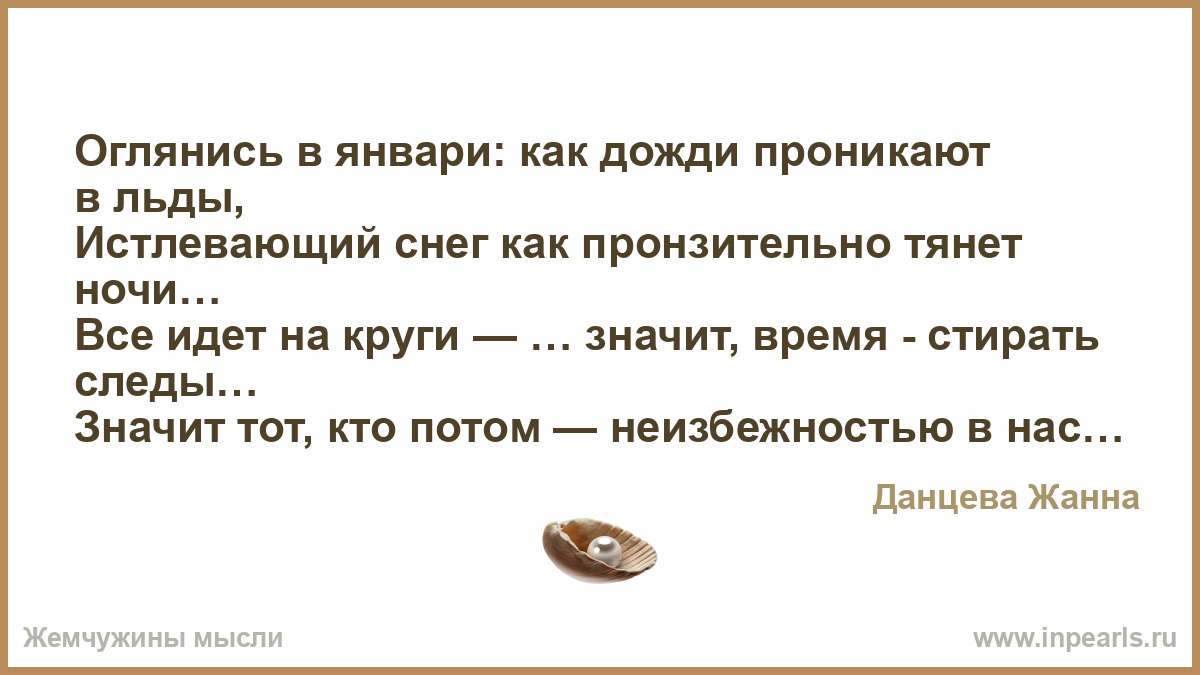 Друзья попробуем оглянуться в будущее. Время стирает следы. Защитник стремительно оглянулся. Осенняя ночь тянется медленно кажется ей не будет конца. Плюют в след. Что это значит.