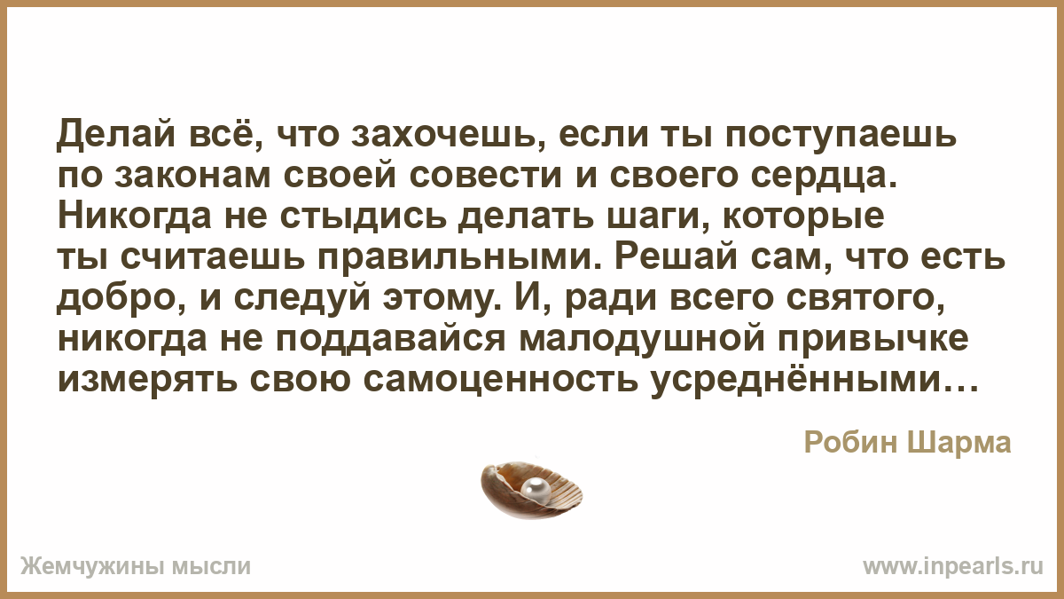 delay-s-devushkoy-vse-chto-zahochesh
