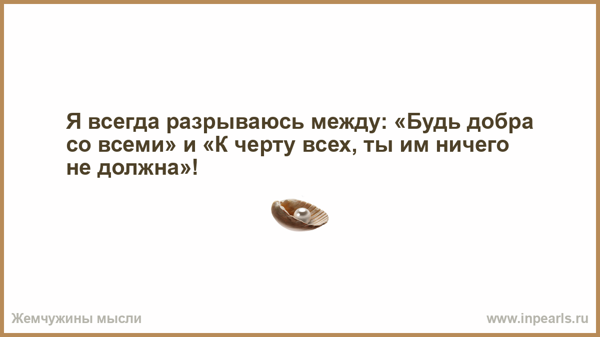забудь все что между нами было. между бывшем. выбирая между мной и ей выбирай ее. между бывшем. между бывшем.