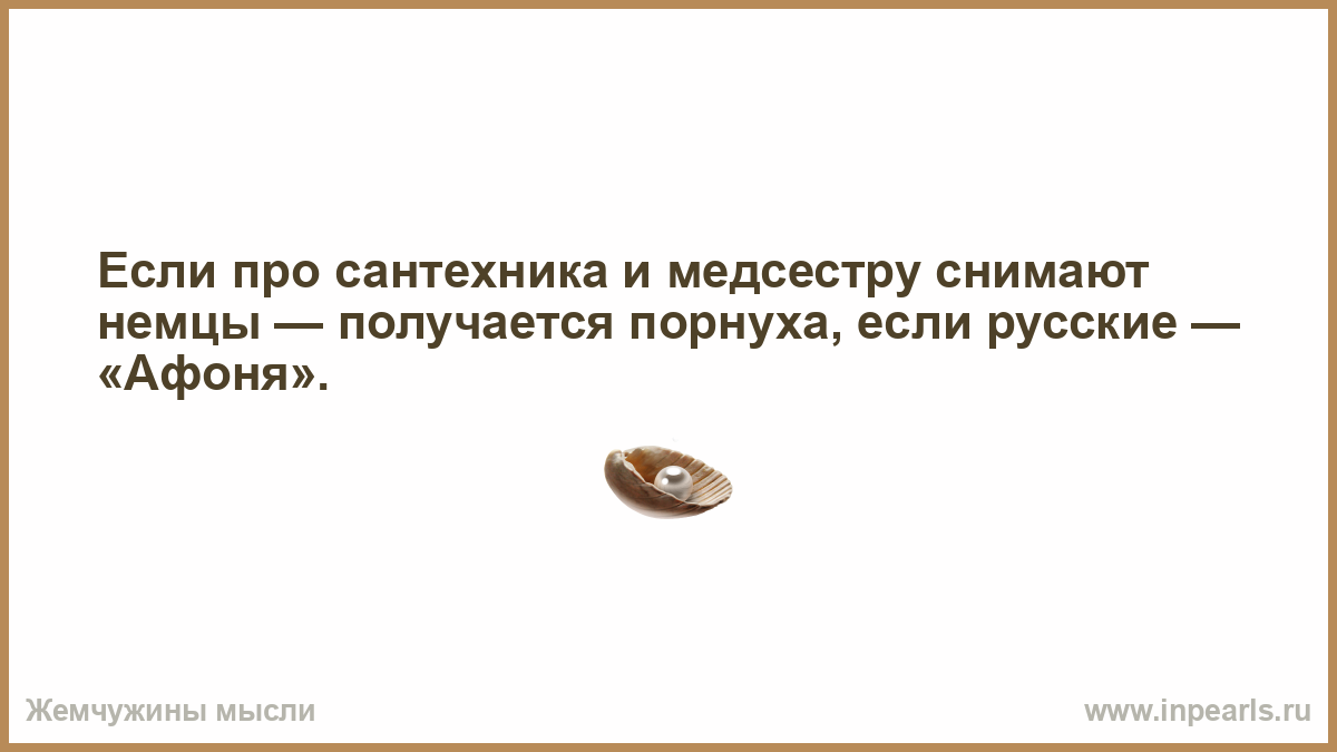 Фото Сантехника Из Немецких Фильмов Фото Сантехника Из Немецких Фильмов