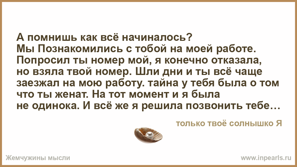 Девушка взяла мой номер Девушка взяла мой номер