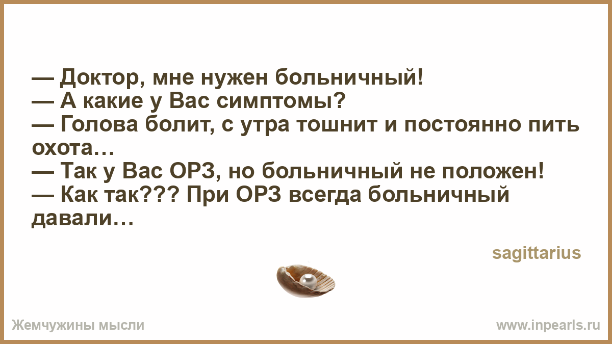 Почему После Секса Болит Вход