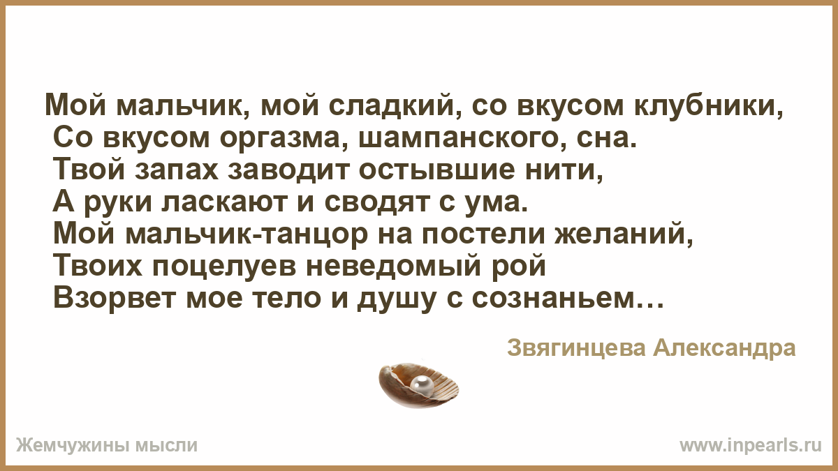 Воняет текст. Мужская нежность незаменима. Околесица. Околесица что это значит. Несравнимая нежность стихи.