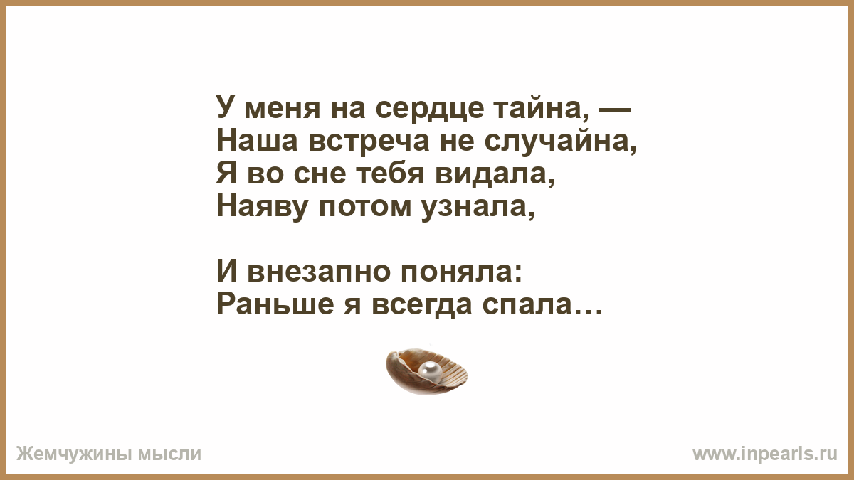 Наша встреча была ошибкой картинки