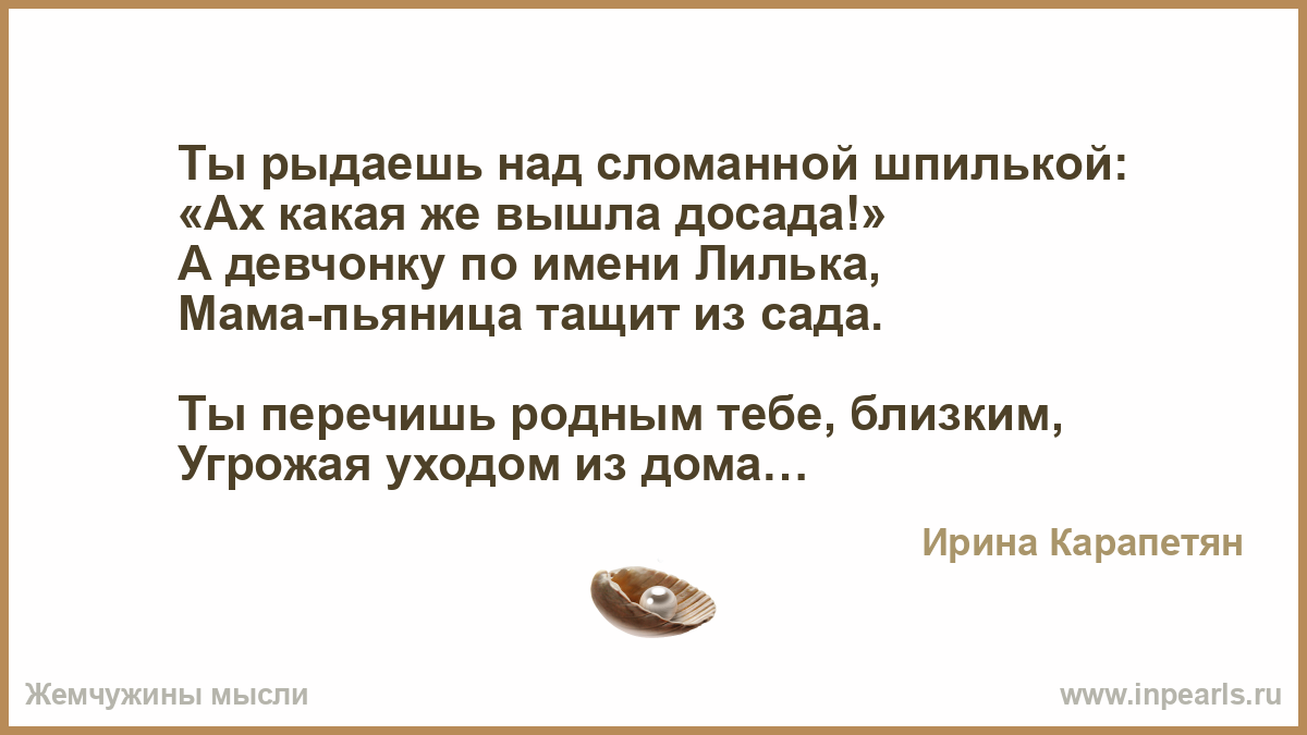 Досада значение